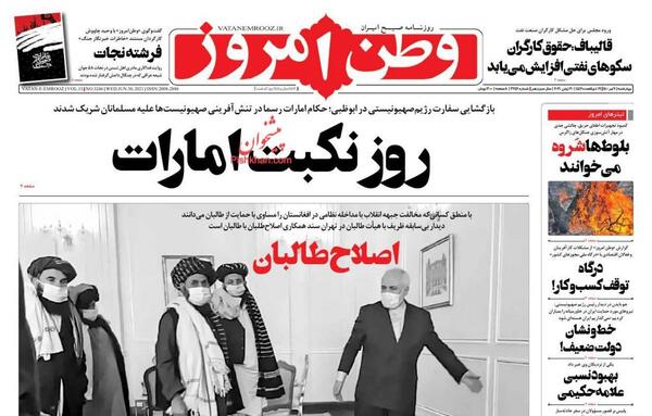 عکس و تصاویر ظریف و طالبان