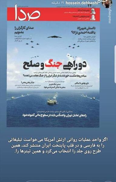 عکس برای استوری جنگی
