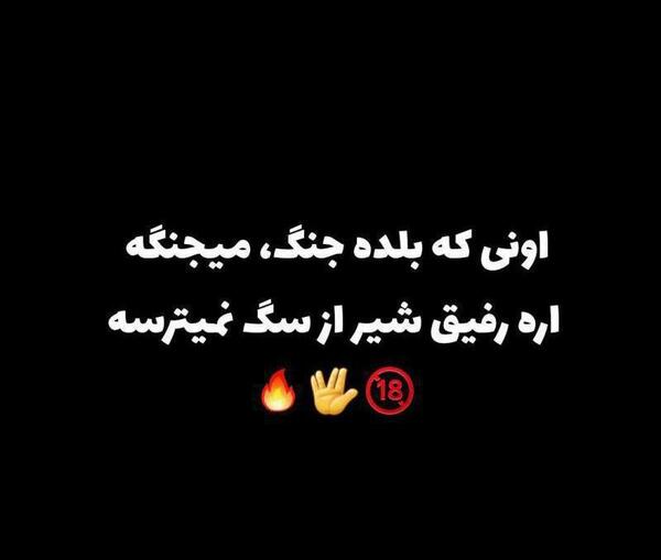 عکس برای استوری جنگی