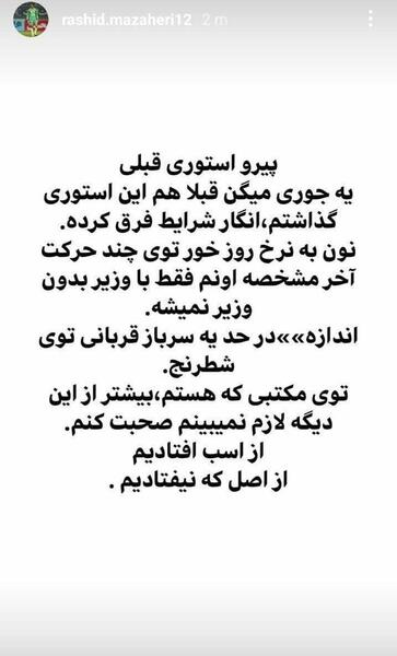 عکس برای استوری جنگی