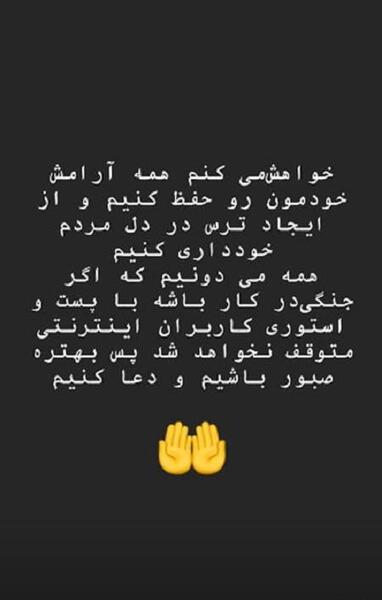 عکس برای استوری جنگی