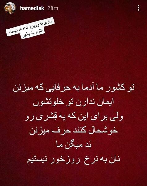 عکس برای استوری جنگی