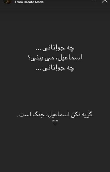 عکس برای استوری جنگی