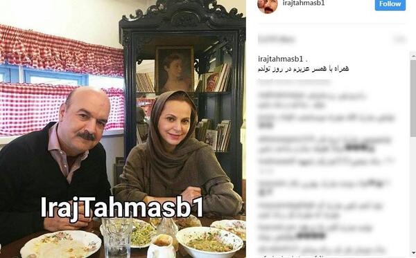 عکسهای ایرج طهماسب و همسرش