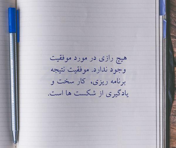 عکس های پروفایل در مورد موفقیت