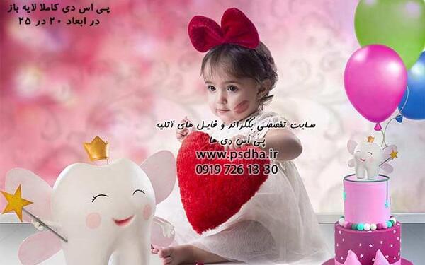 عکس لایه باز دندونی