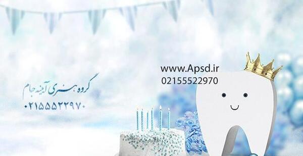 عکس لایه باز دندونی