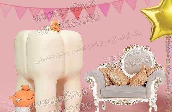 عکس لایه باز دندونی