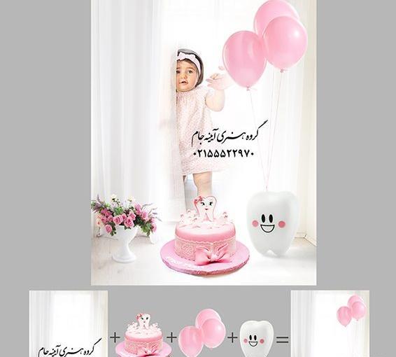 عکس لایه باز دندونی