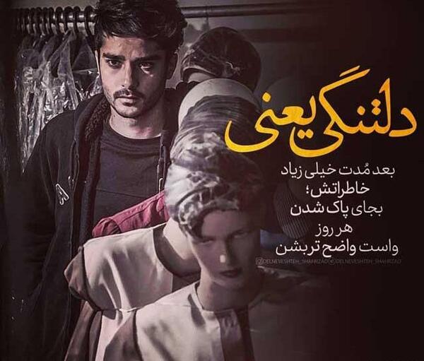 عکس نوشته دلتنگی خیلی زیاد