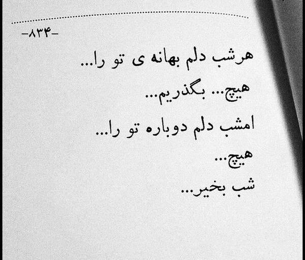 عکس نوشته دلتنگی خیلی زیاد