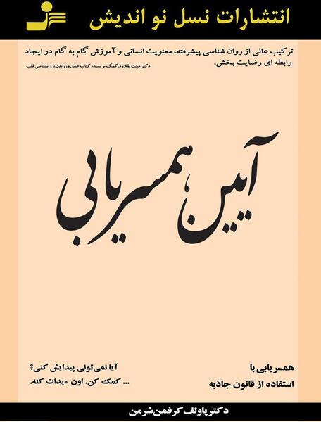 عکس همسر یابی