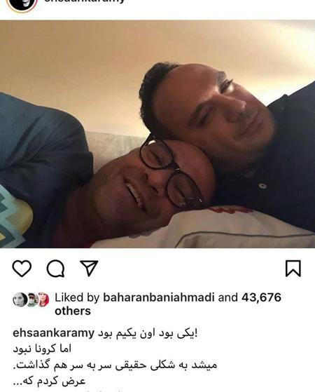عکس جوانی احسان کرمی