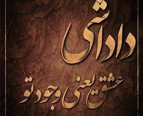 عکس پروفایل داداش سرباز