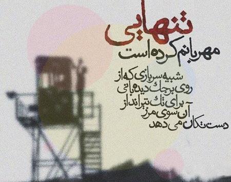 عکس پروفایل داداش سرباز