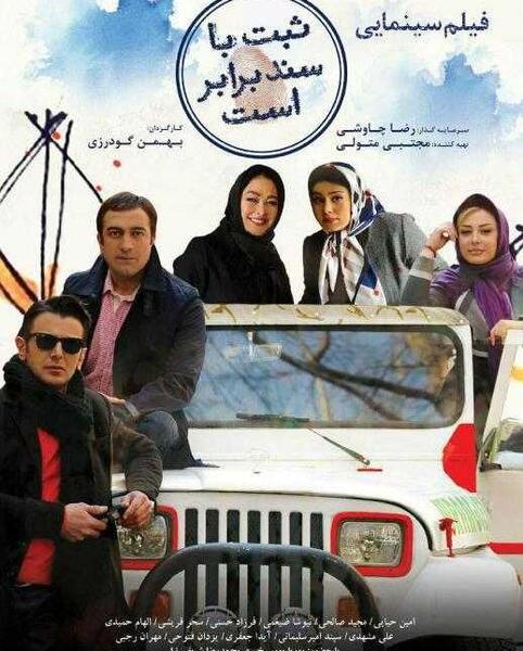 عکس نیوشا ضیغمی با امین حیایی