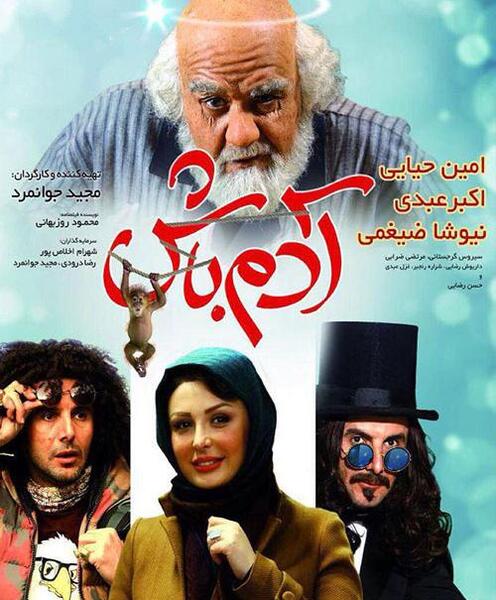 عکس نیوشا ضیغمی با امین حیایی