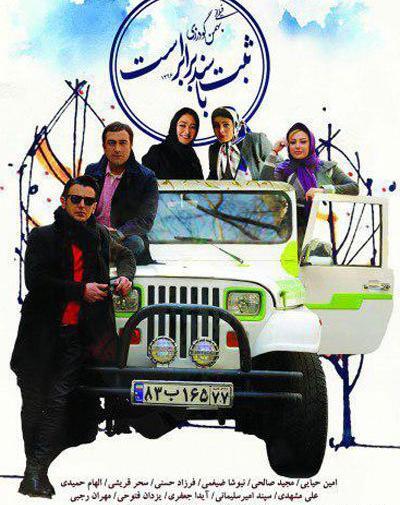 عکس نیوشا ضیغمی با امین حیایی