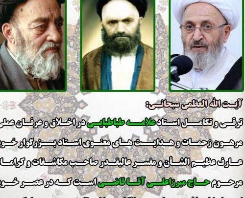 عکس تصاویر سید علی قاضی طباطبایی