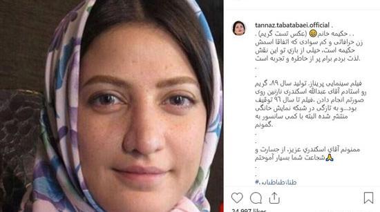 عکس طناز طباطبایی بدون آرایش