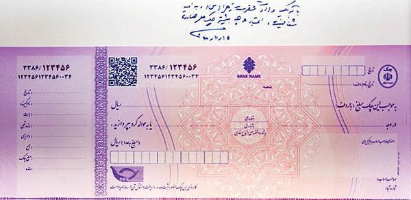 عکس و تصویر چک