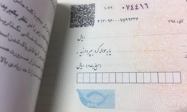 عکس و تصویر چک