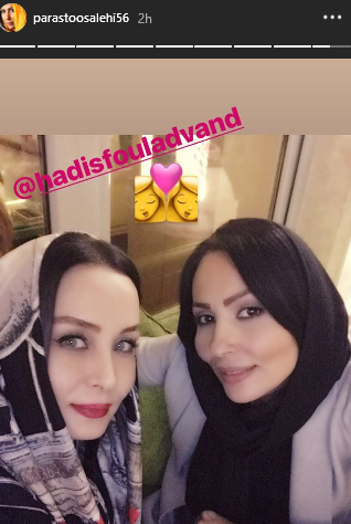 عکس پرستو صالحی و حدیث فولادوند