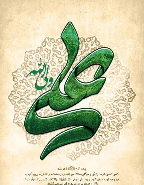 عکس پروفایل حضرت علی تولد