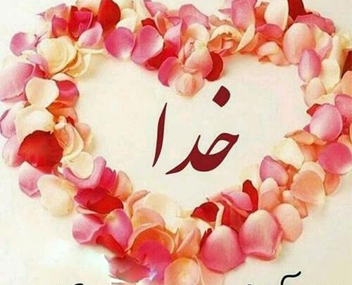 عکس پروفایل خدایی