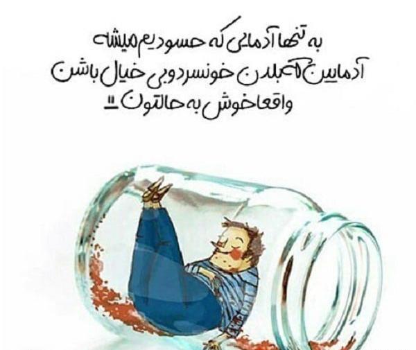 عکس پروفایل خوشحالی و بیخیالی