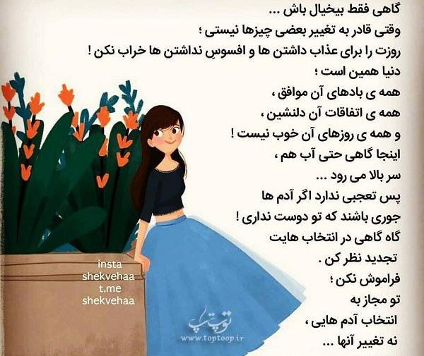 عکس پروفایل خوشحالی و بیخیالی