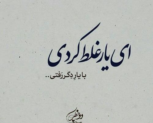 عکس پروفایل خوشحالی و بیخیالی