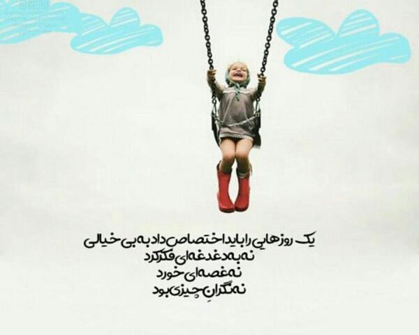 عکس پروفایل خوشحالی و بیخیالی