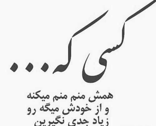 عکس پروفایل خوشحالی و بیخیالی