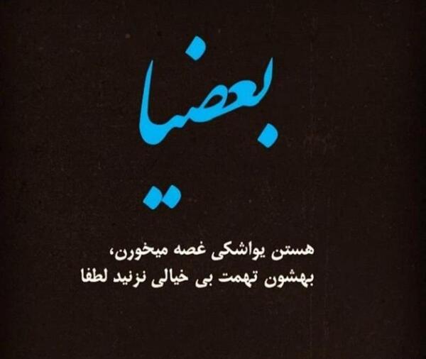 عکس پروفایل خوشحالی و بیخیالی
