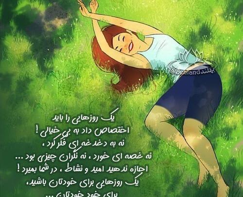 عکس پروفایل خوشحالی و بیخیالی