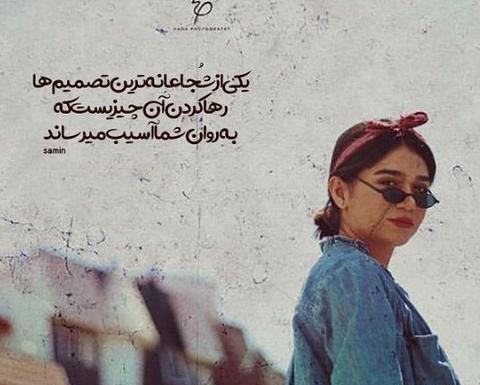 عکس پروفایل خوشحالی و بیخیالی