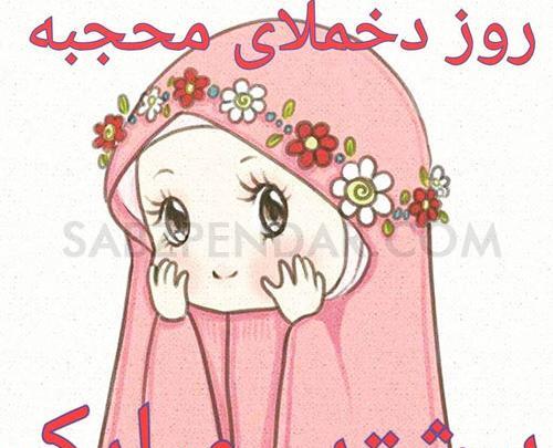عکس پروفایل زهرا جان روز دختر مبارک