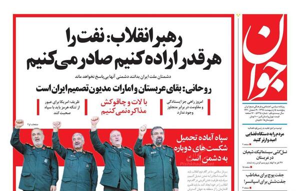 عکس چاقوکشی سردار سلامی