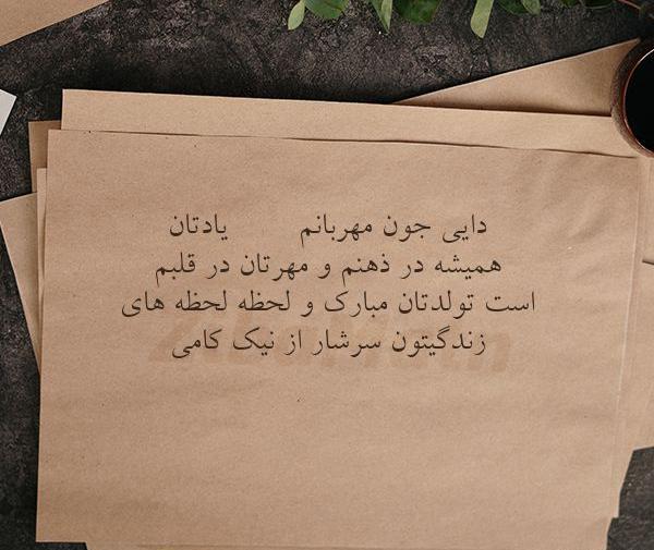 عکس پروفایل برای دایی جونم
