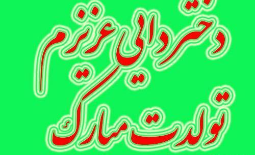 عکس پروفایل برای دایی جونم