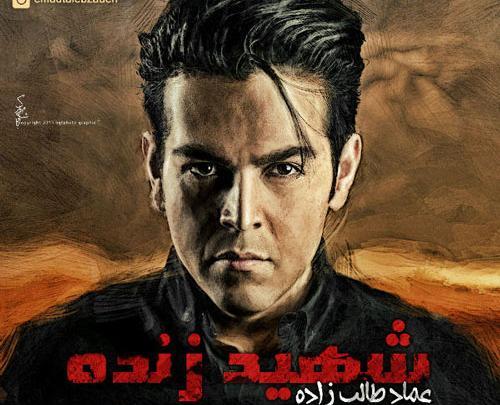 دانلود عکس طالب