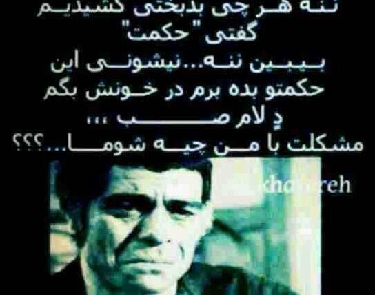 عکس تیکه دار بهروز وثوقی