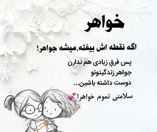 عکس پروفایل واسه آبجی