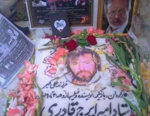 عکس کودکی ایرج قادری