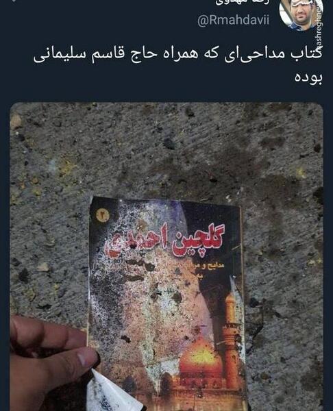 عکسهای سردار سلیمانی لحظه شهادت