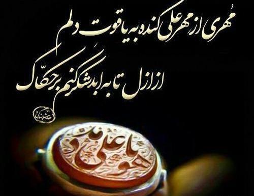 عکس پروفایل عید غدیر خم