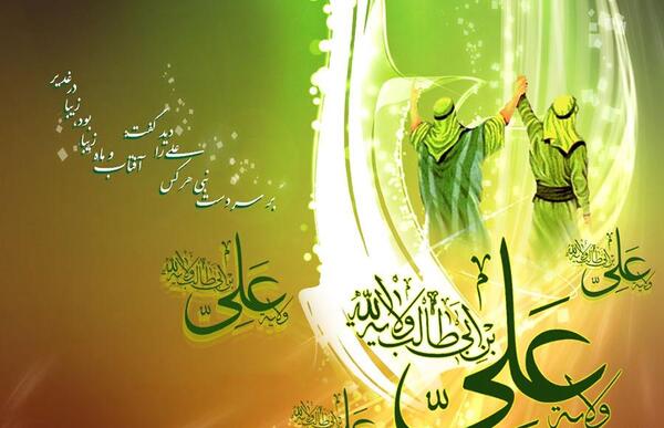 عکس پروفایل عید غدیر خم