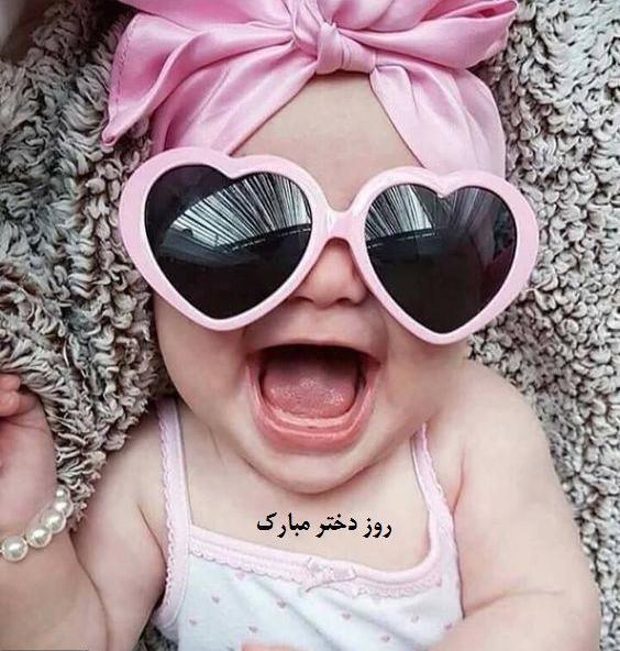 عکس روز دختر پیشاپیش مبارک