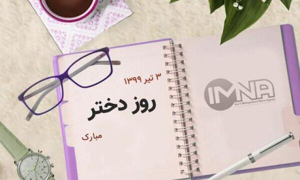 عکس روز دختر معلول ذهنی ۹۹